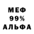 Alpha PVP СК КРИС murugoff